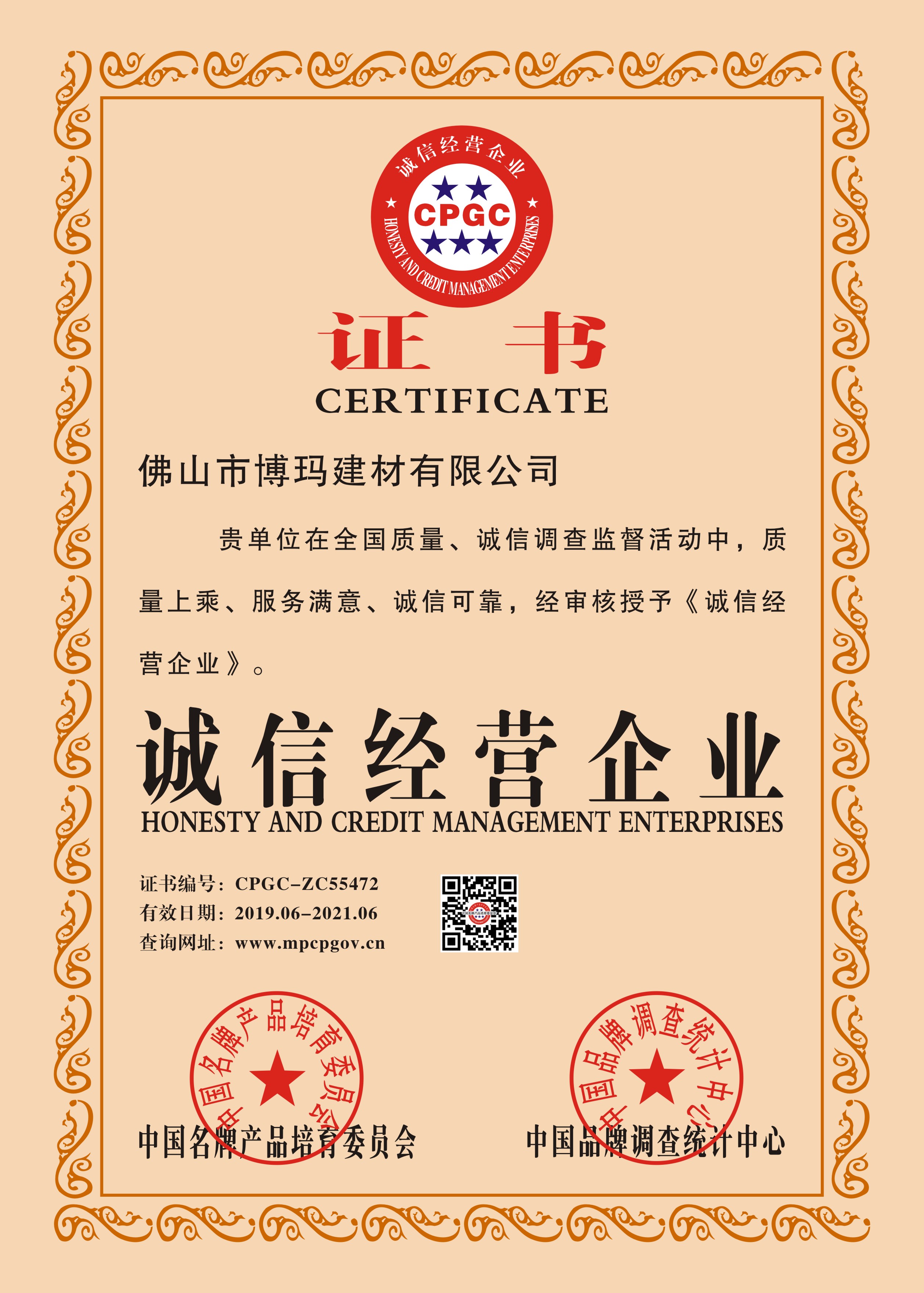 證書 
