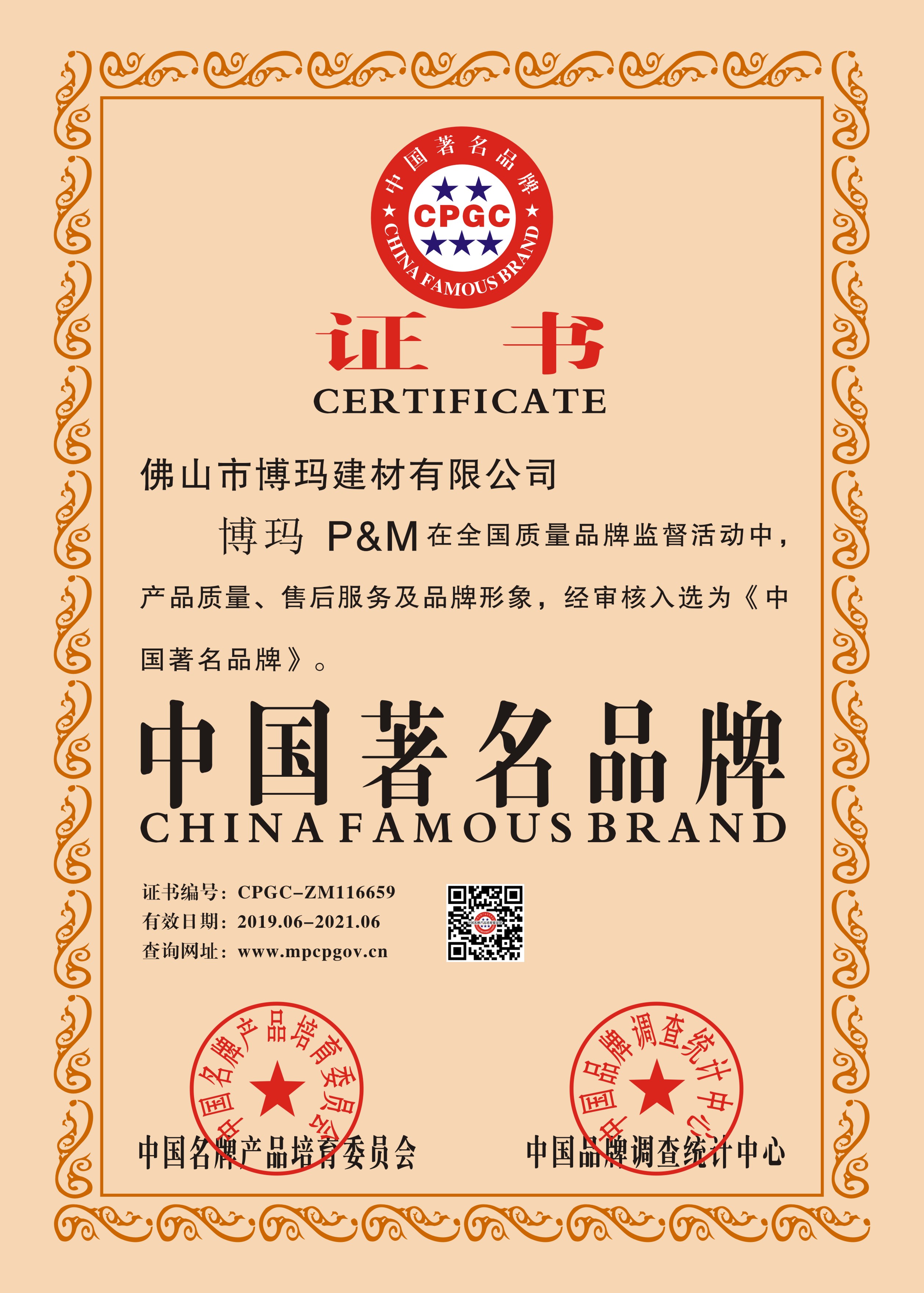 證書 