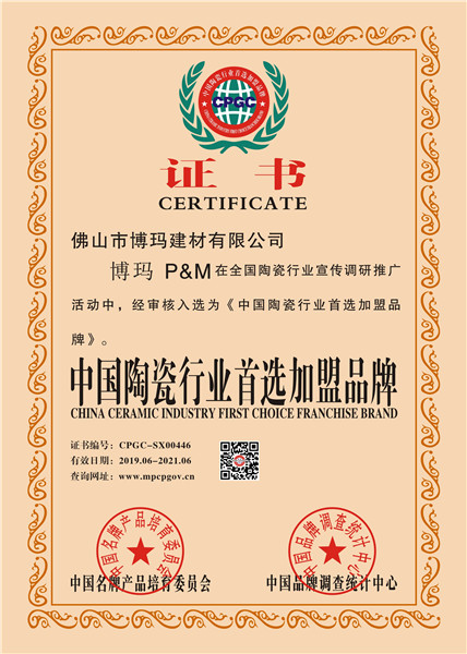 證書