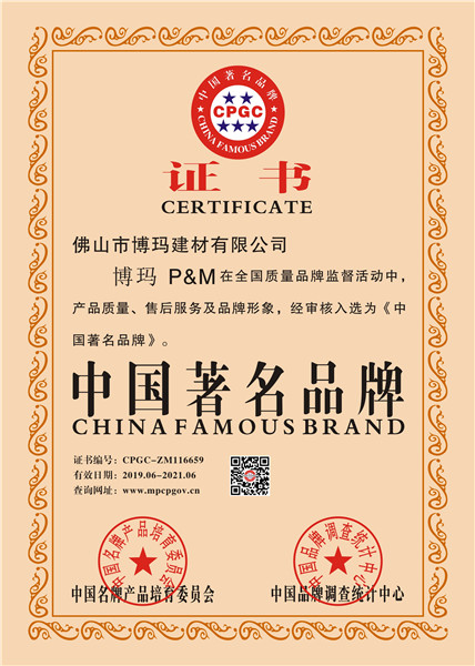 證書