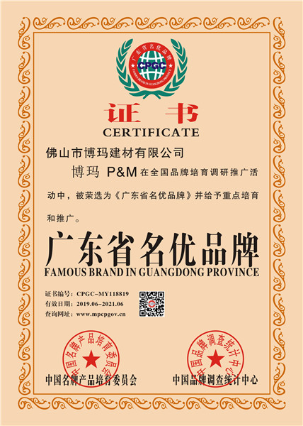 證書